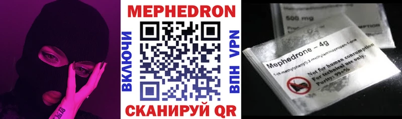 Мефедрон кристаллы  мориарти клад  Мончегорск 